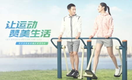 户外健身路径