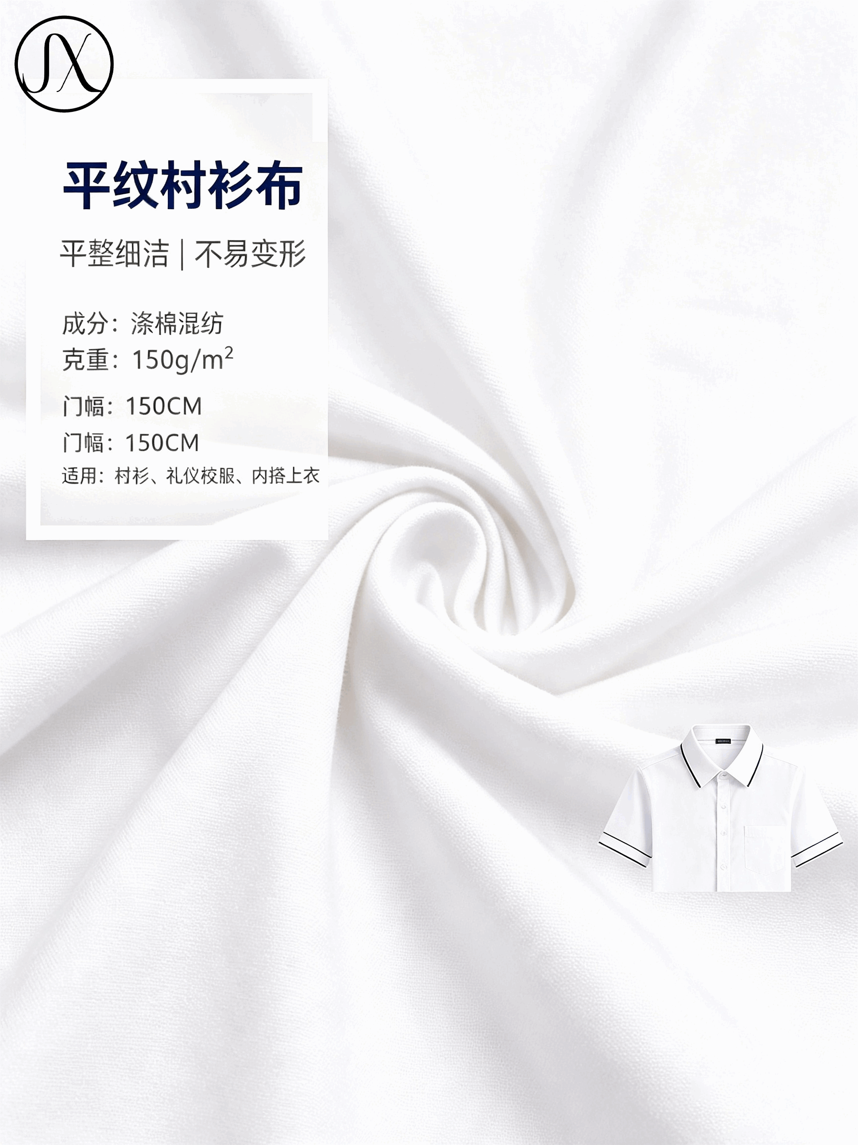 服装面料展示