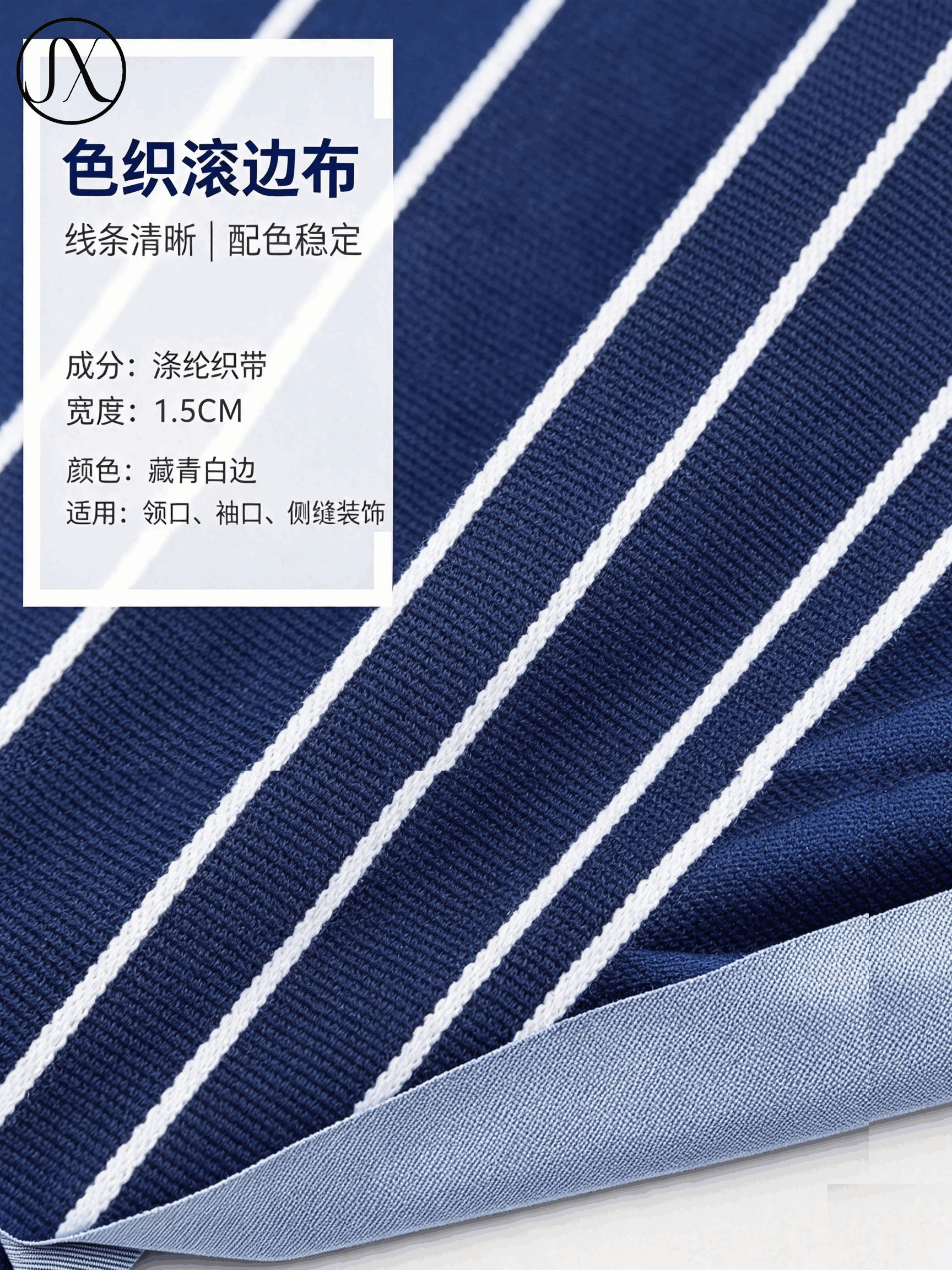 服装面料展示