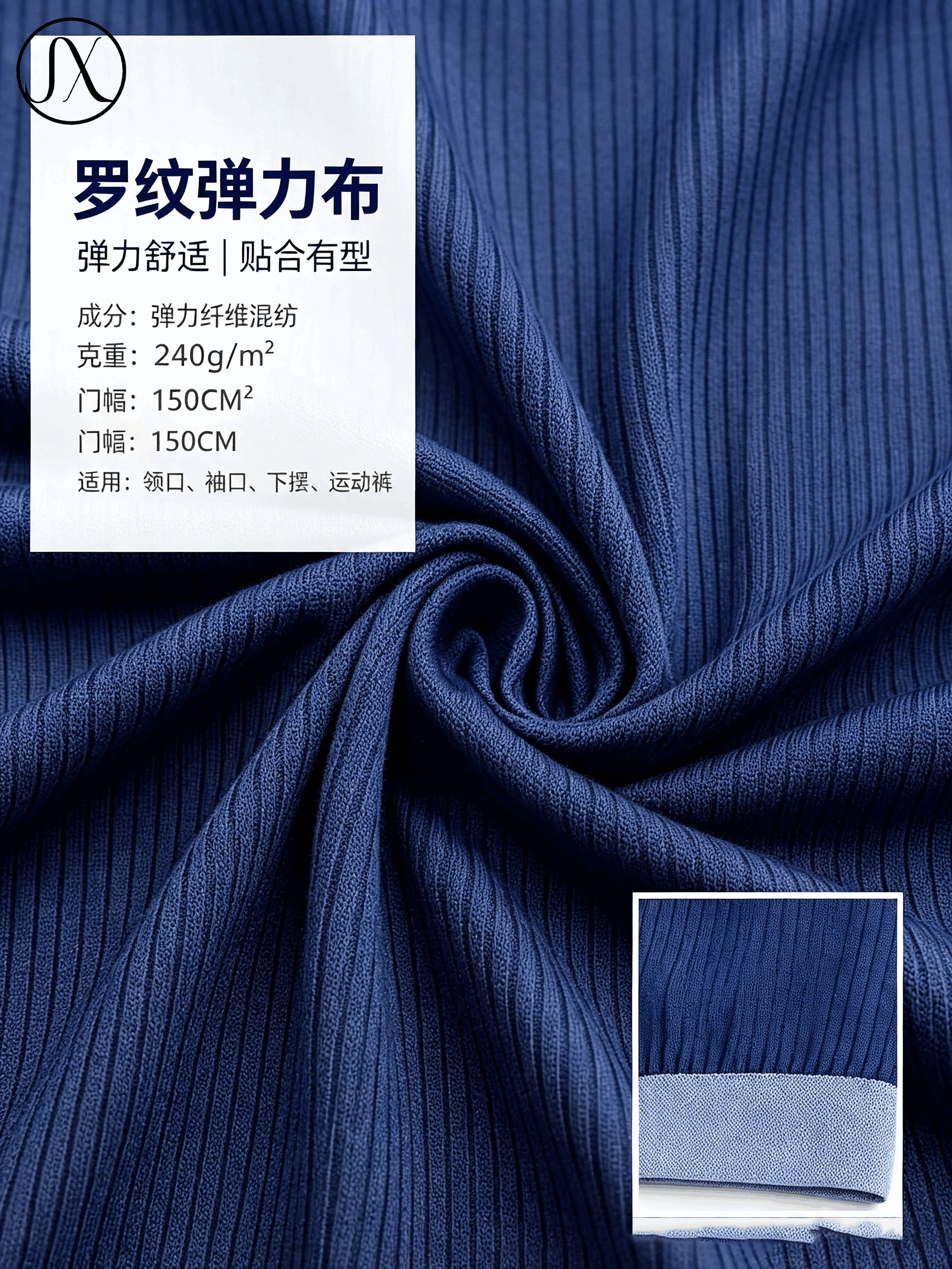 服装面料展示