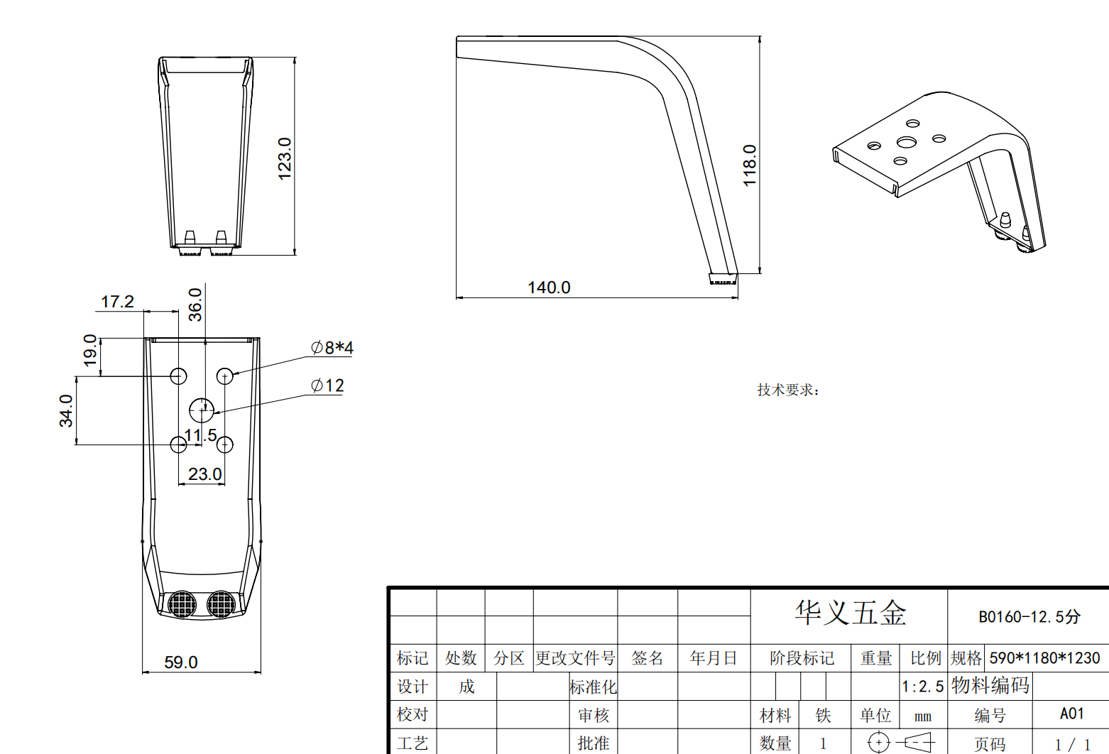 B0160-12.5分产品尺寸图
