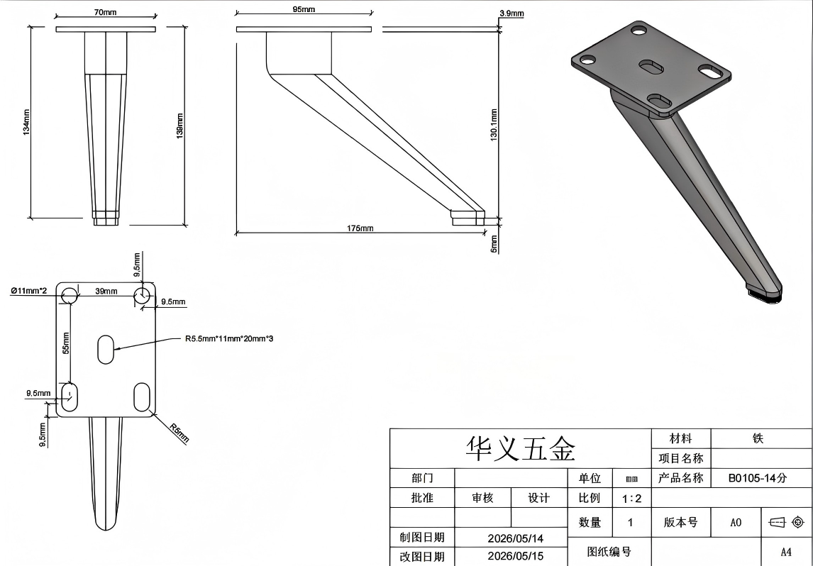 B0105-14分产品尺寸图