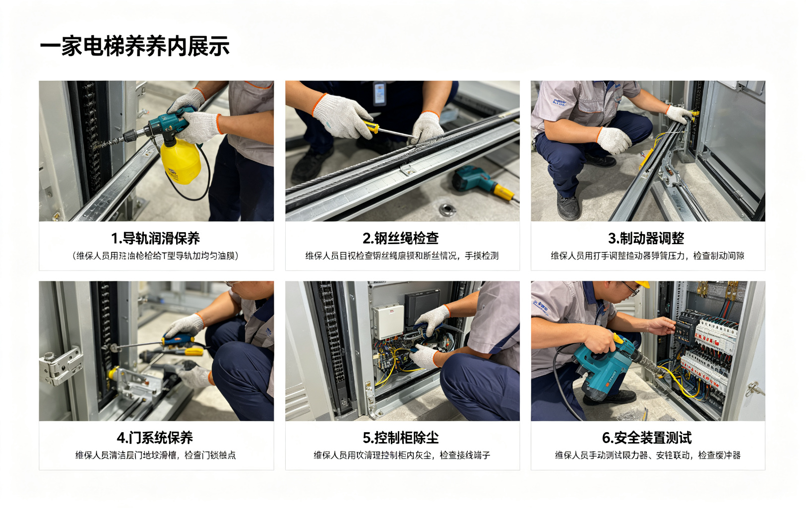 曳引平台电梯