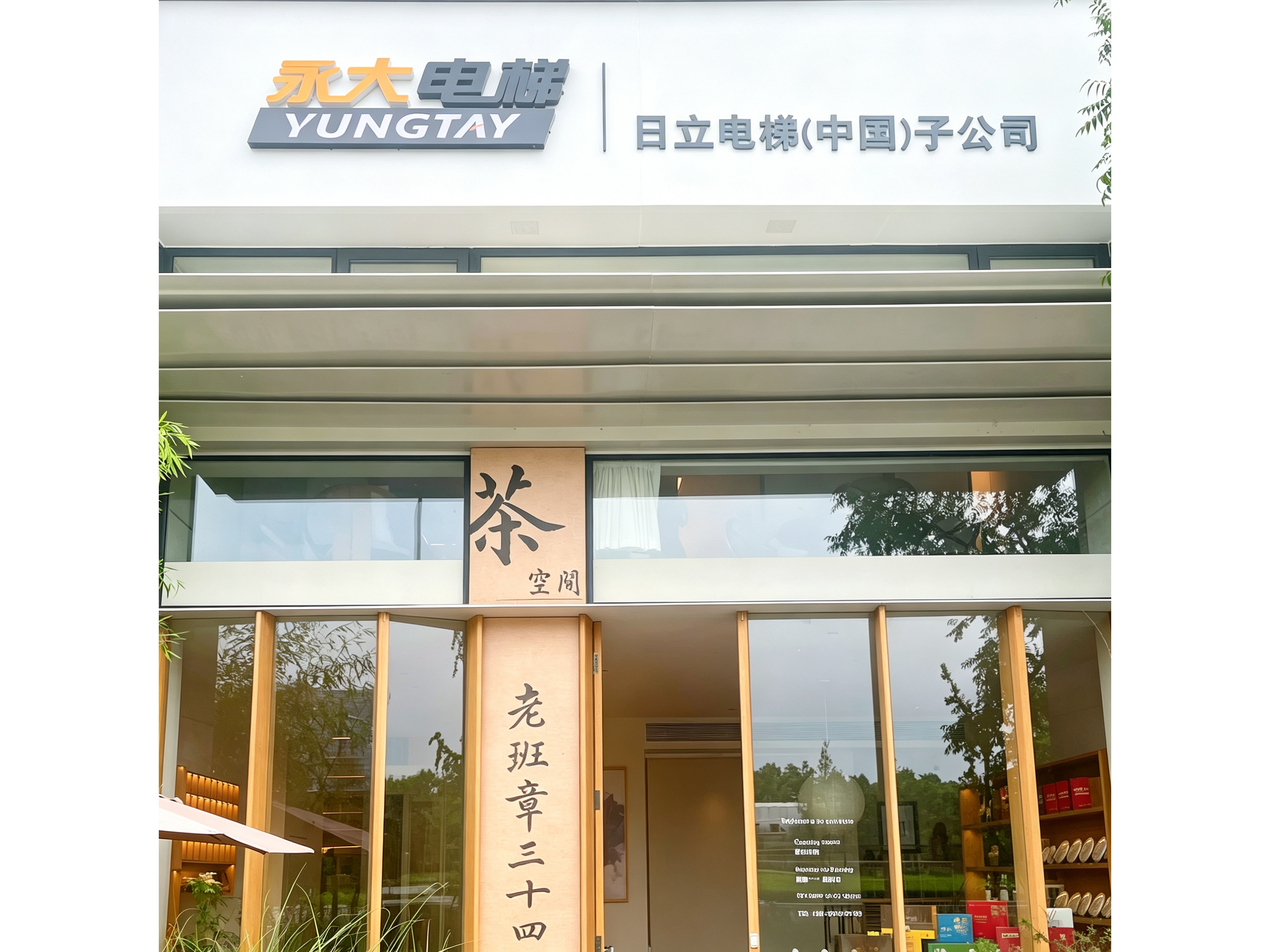 家用电梯智能控制面板