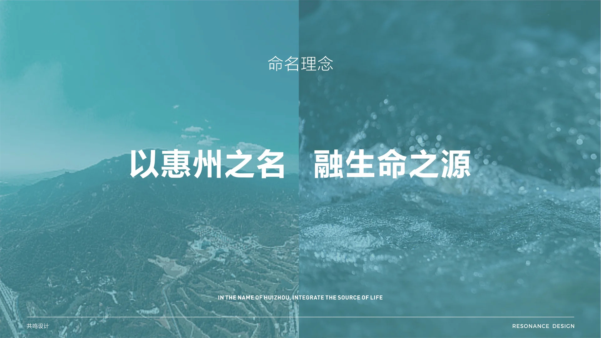 HZO 惠州山泉水｜包装案例第 7 页