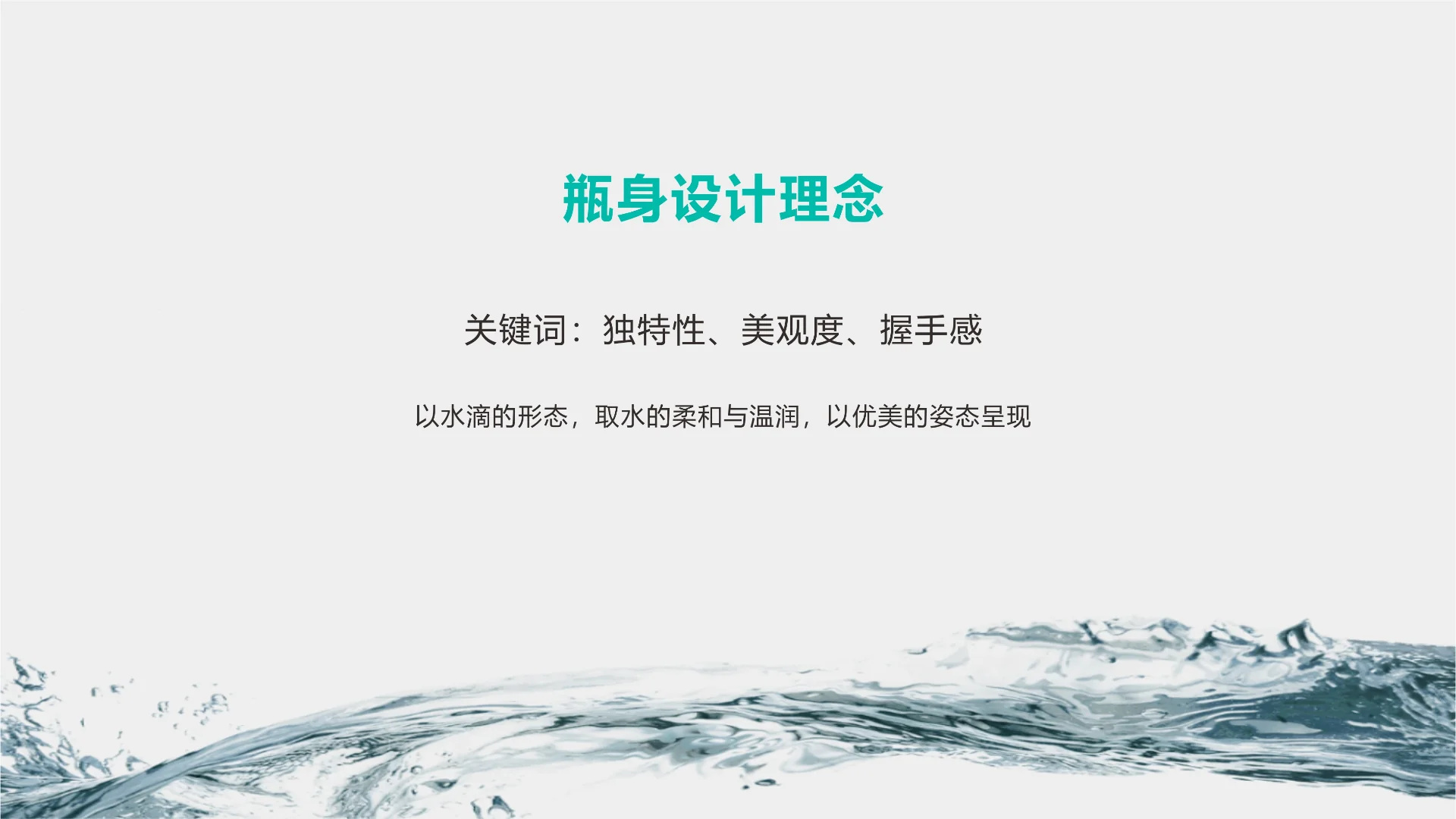 HZO 惠州山泉水｜包装案例第 12 页