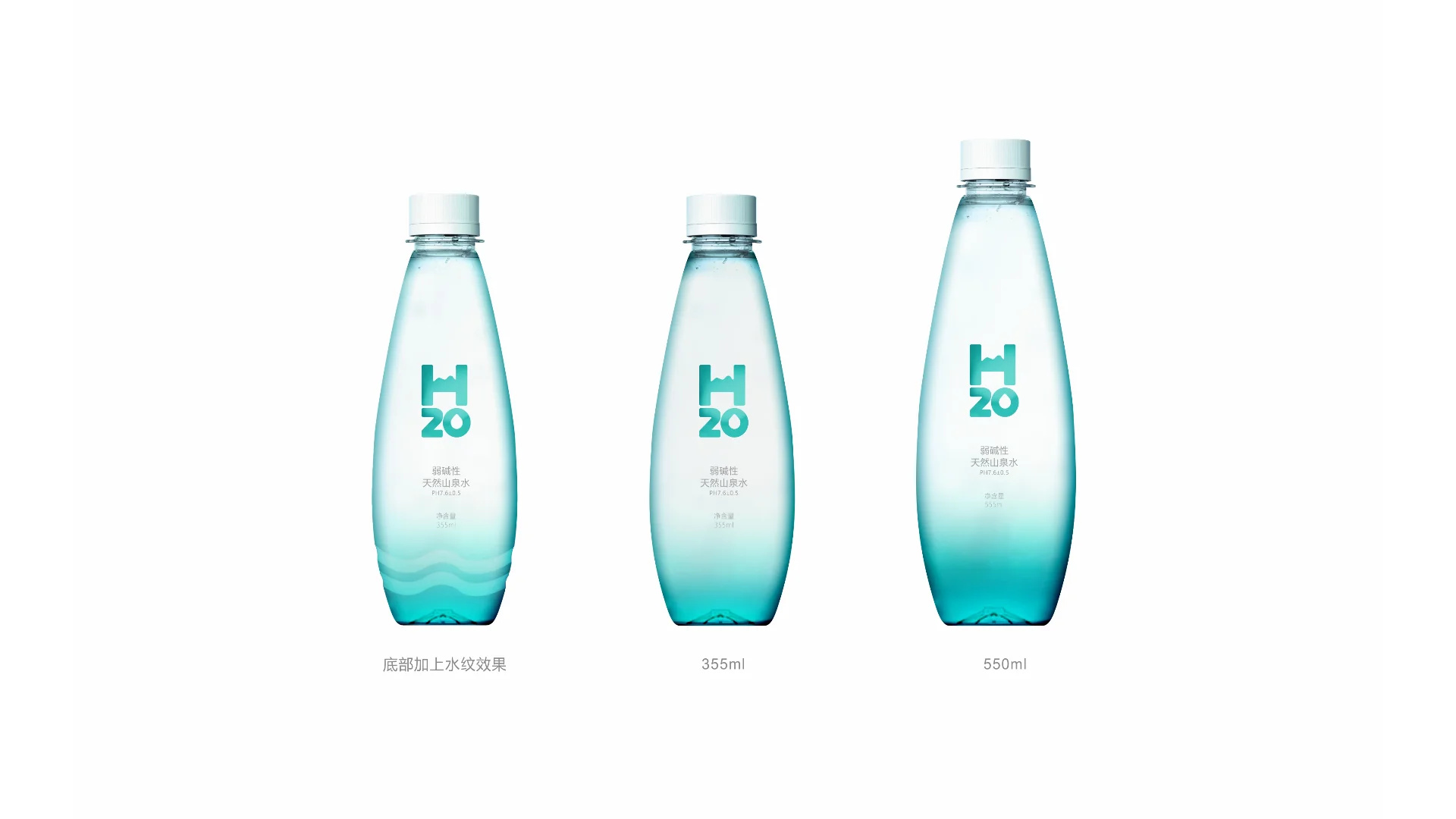 HZO 惠州山泉水｜包装案例第 16 页