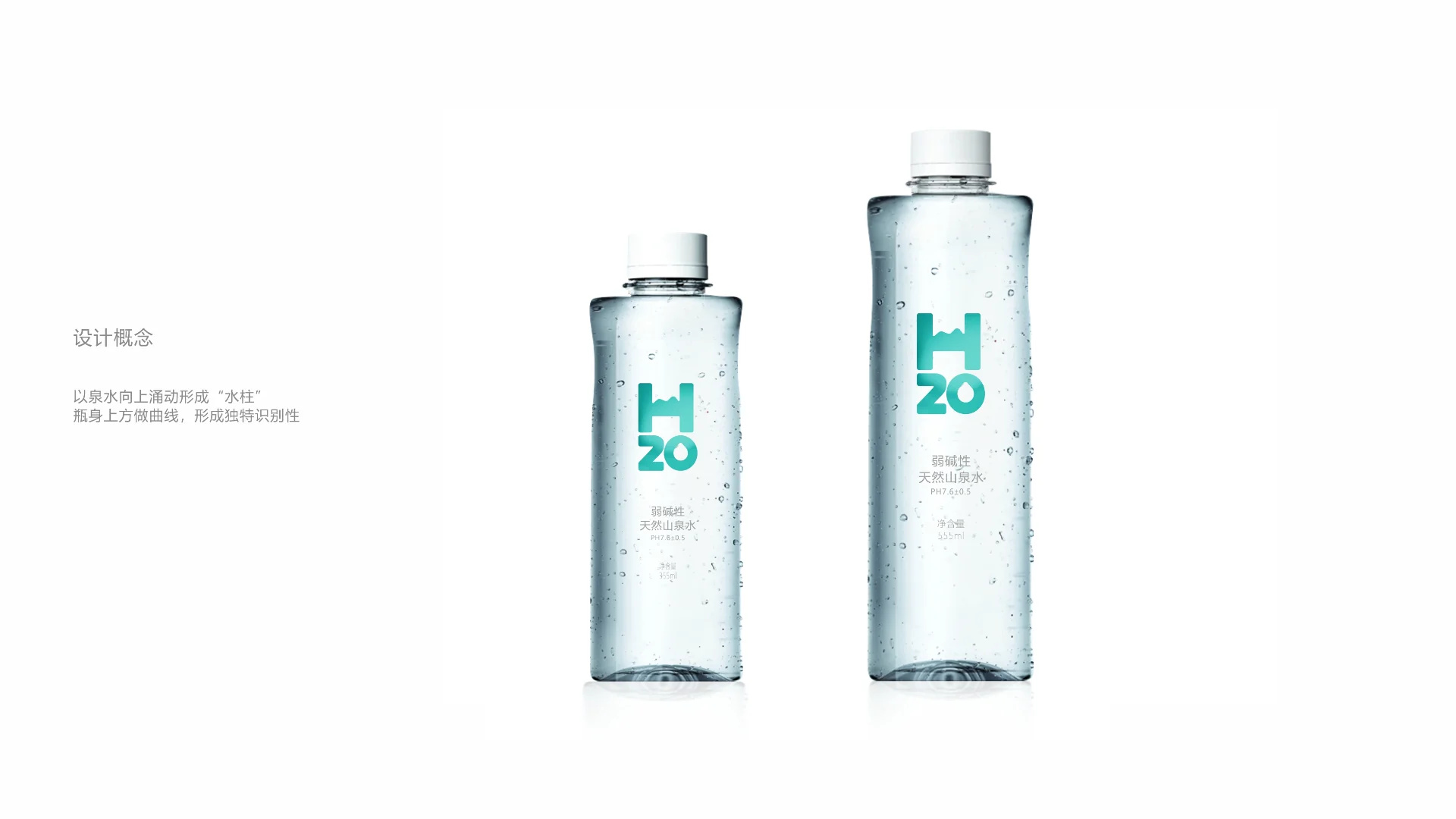HZO 惠州山泉水｜包装案例第 17 页