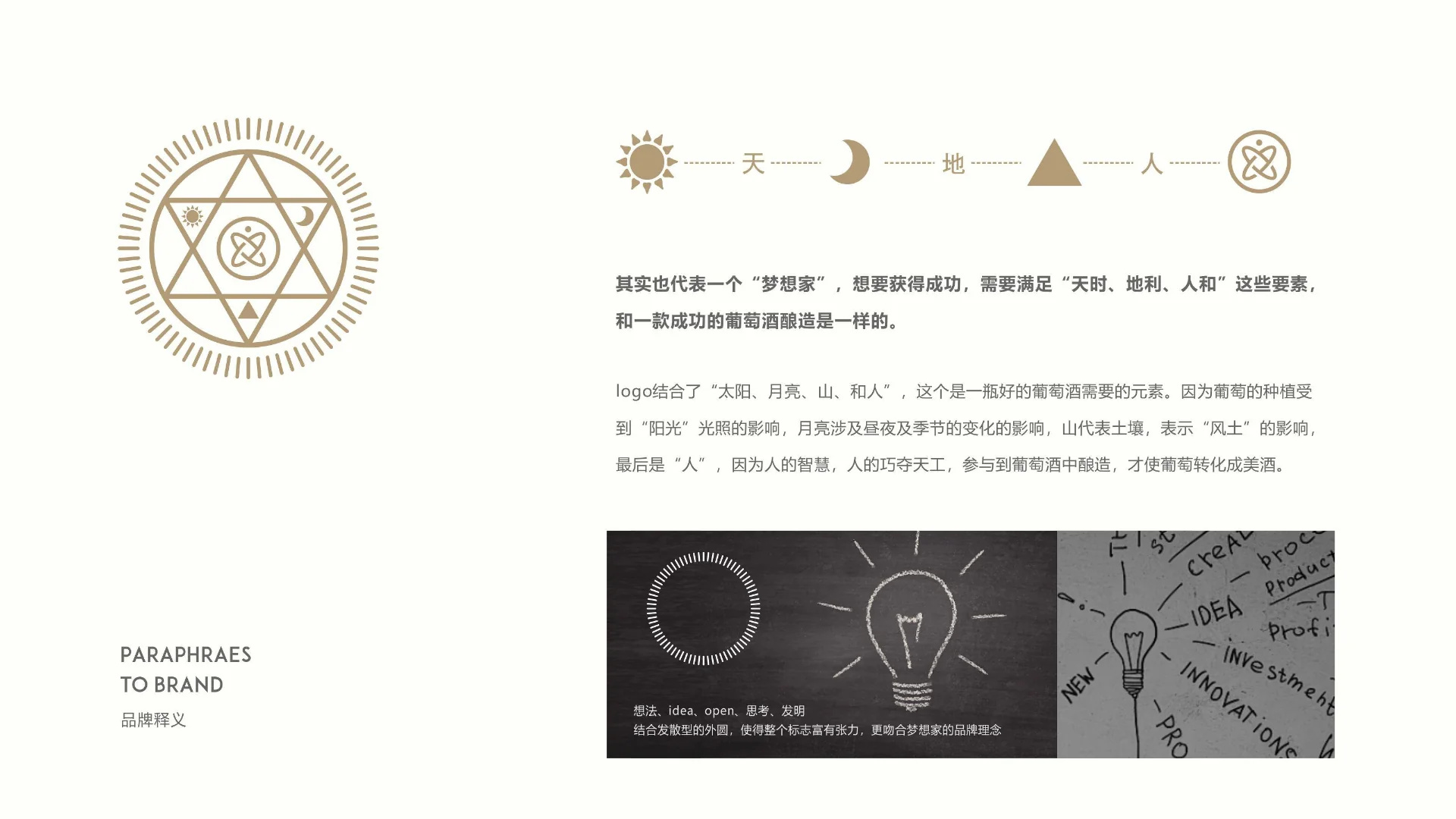 Soñador 塞纳德酒庄｜包装案例第 26 页