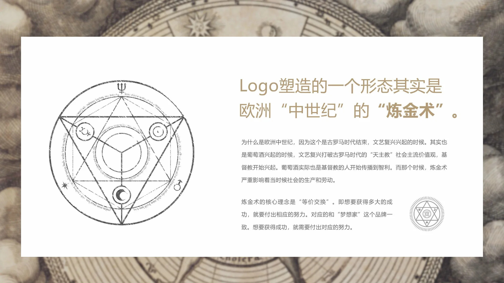 Soñador 塞纳德酒庄｜包装案例第 27 页