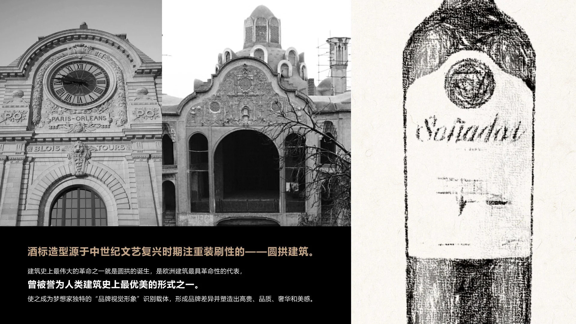 Soñador 塞纳德酒庄｜包装案例第 30 页