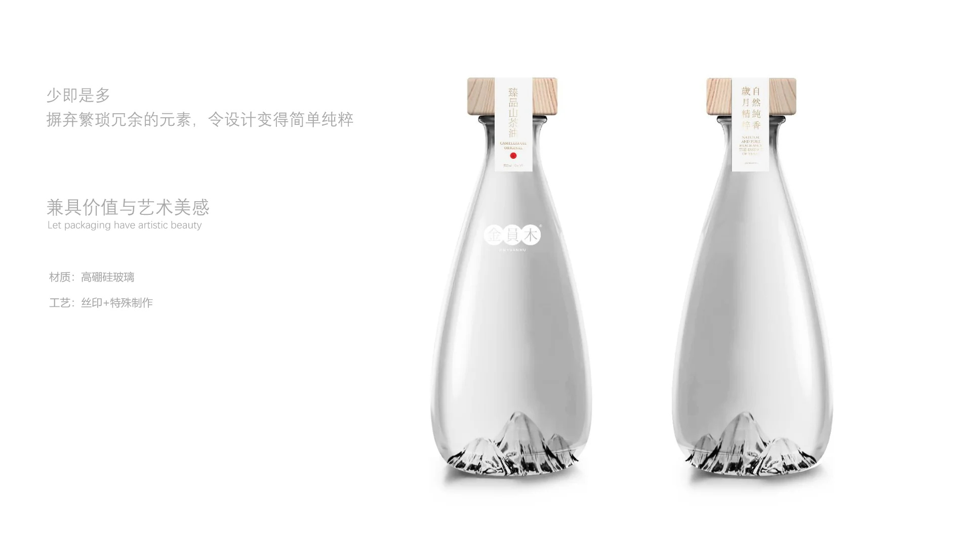 金员木山茶油｜包装案例第 40 页