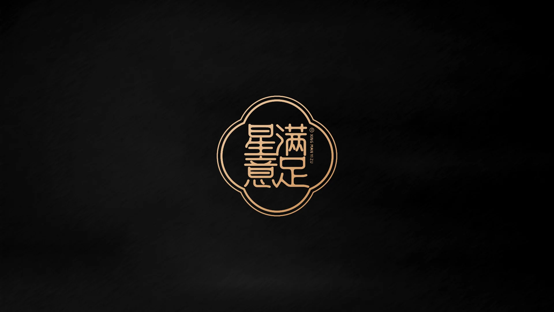星满意足蛋卷包装｜包装案例第 45 页