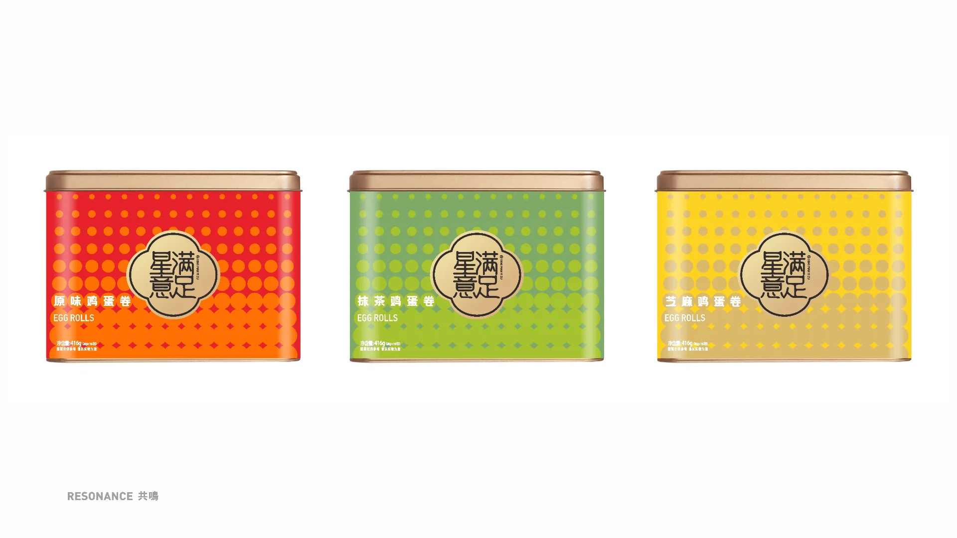 星满意足蛋卷包装｜包装案例第 66 页