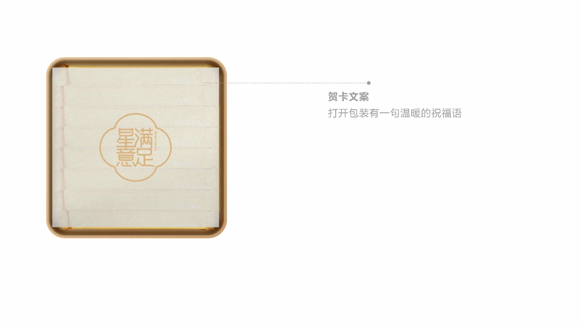 星满意足蛋卷包装｜包装案例第 71 页