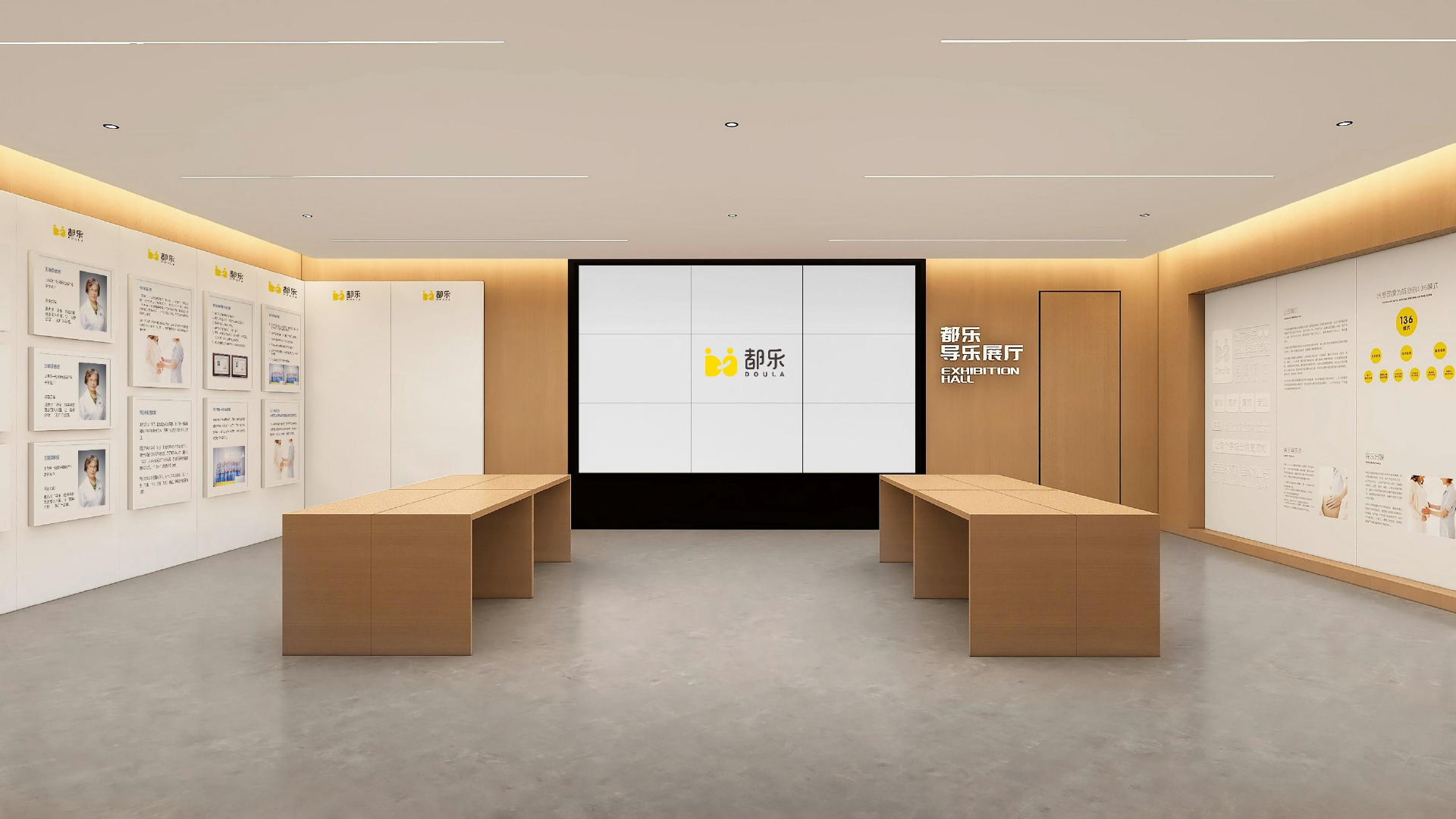 都乐文化展厅｜展厅设计案例第 1 张