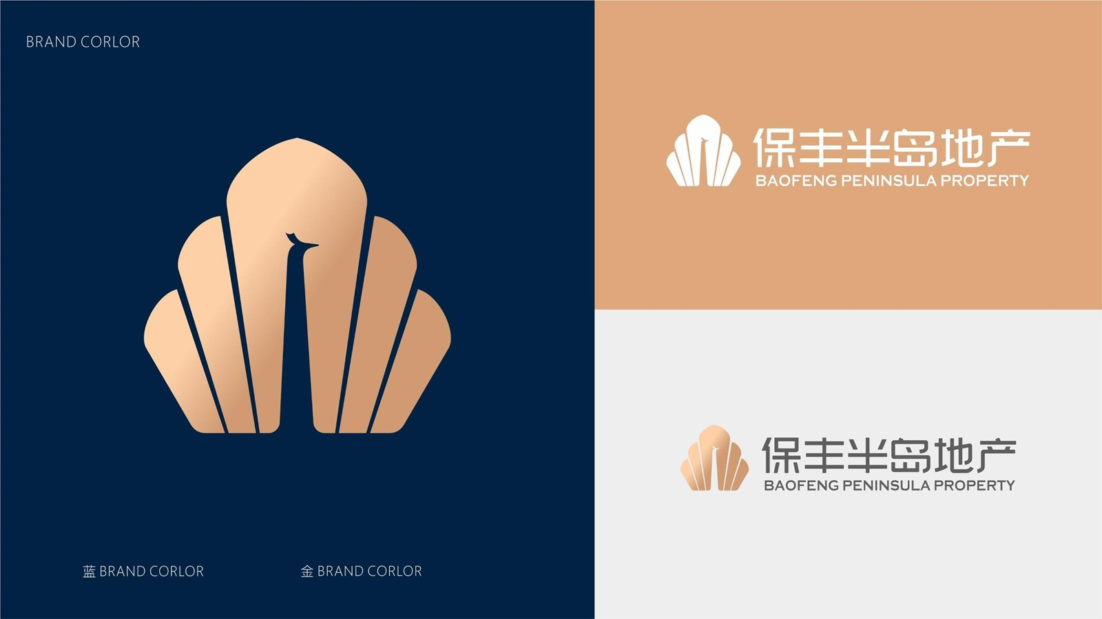 保丰半岛地产｜品牌设计案例第 2 张
