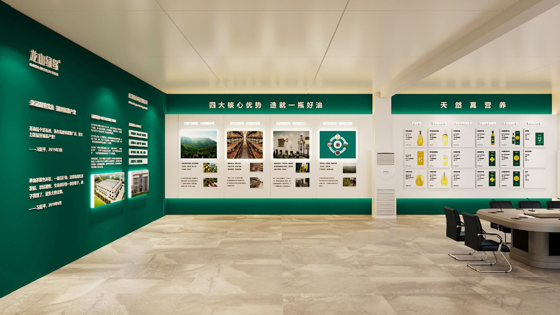 龙山绿缘文化展厅｜展厅设计案例第 2 张