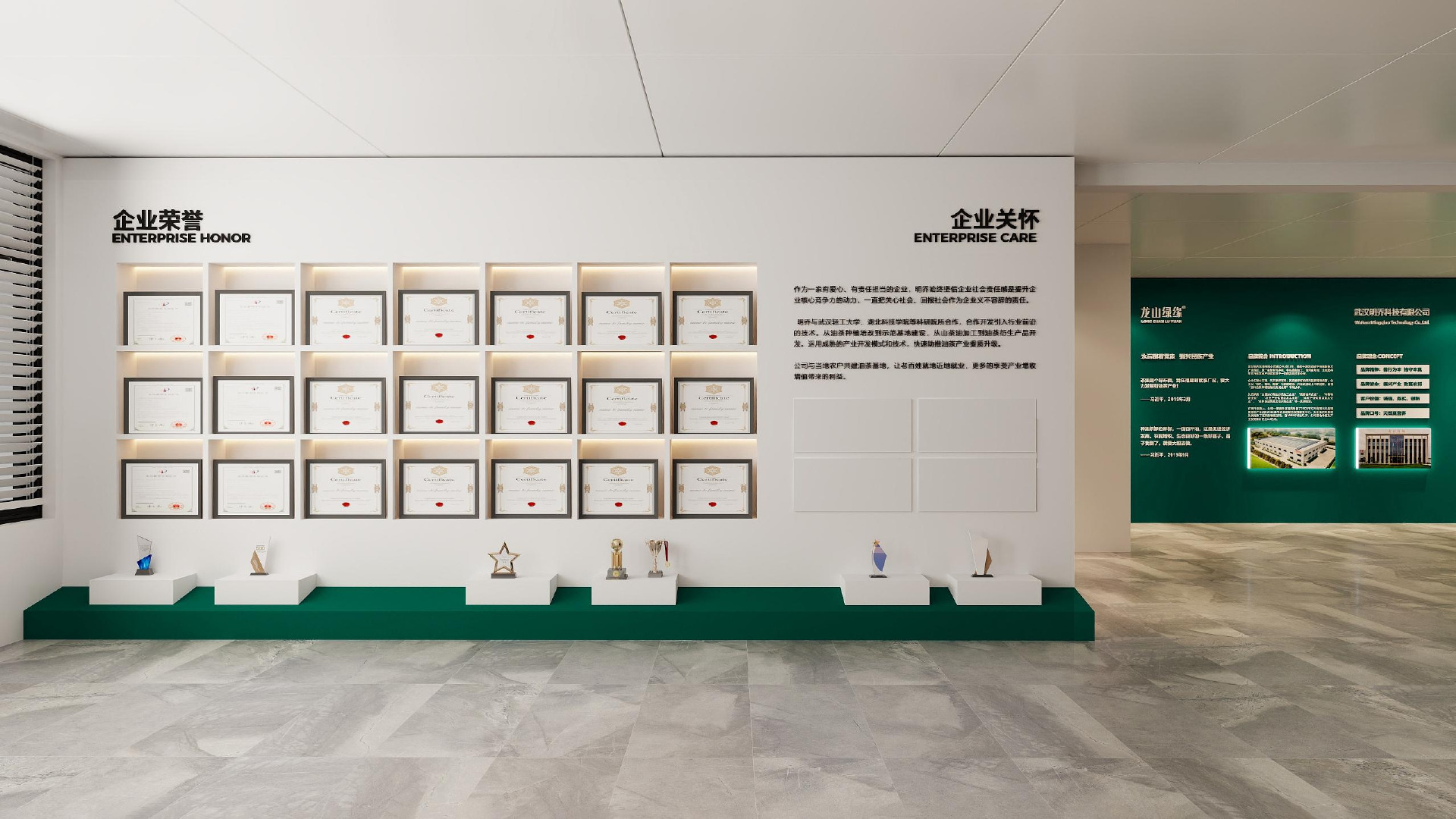 龙山绿缘文化展厅｜展厅设计案例第 6 张