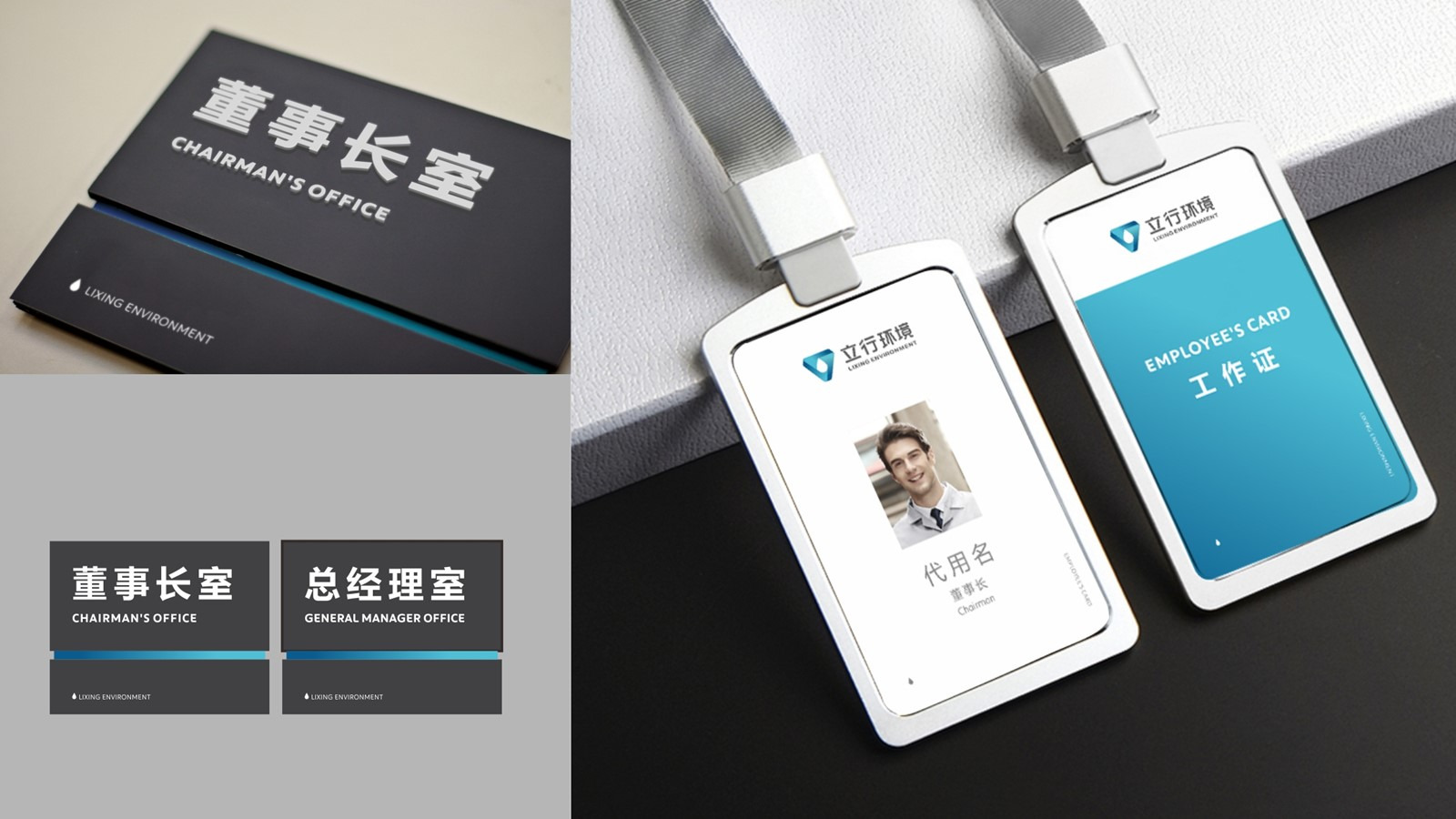 立行环境｜品牌设计案例第 5 张