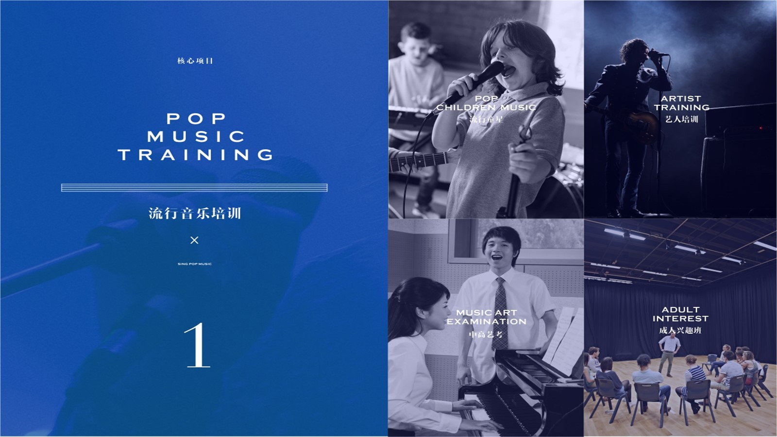 SING POP MUSIC｜品牌设计案例第 1 张