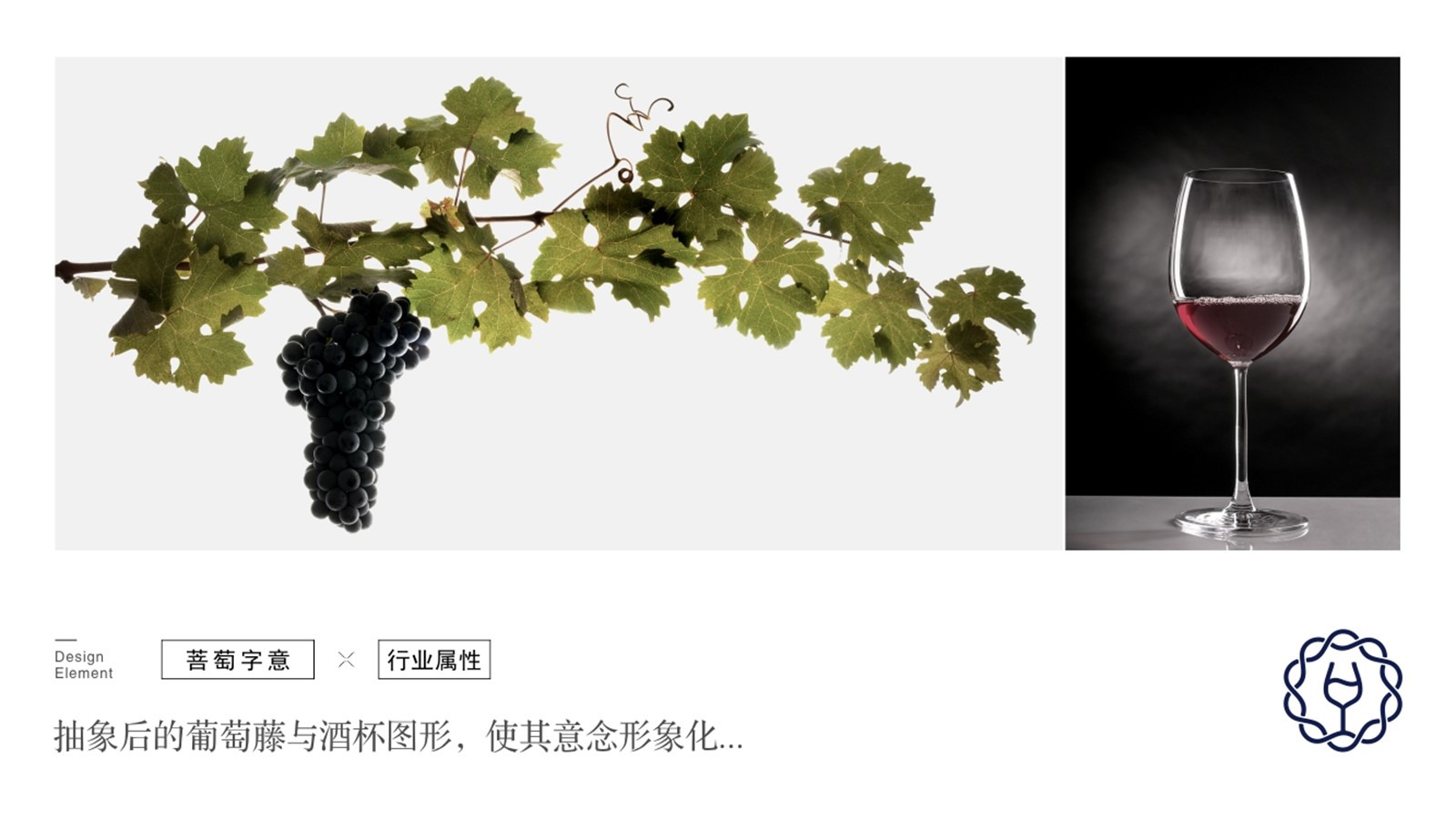 PROWINES｜品牌设计案例第 1 张