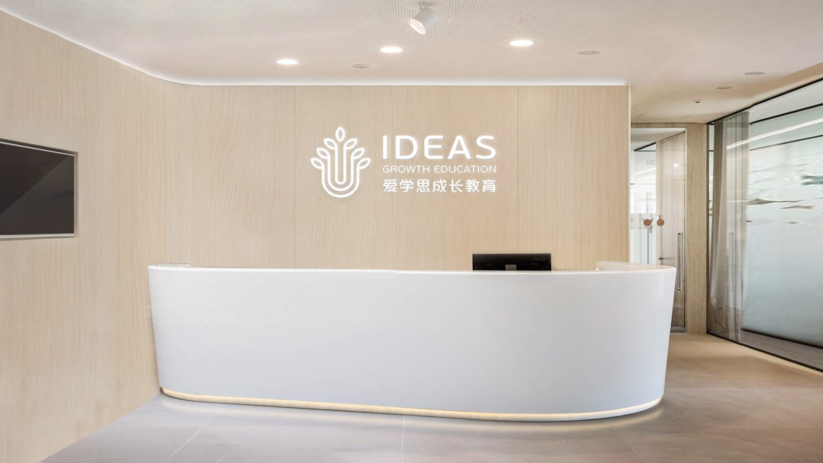 IDEAS 品牌前厅｜办公设计案例第 1 张