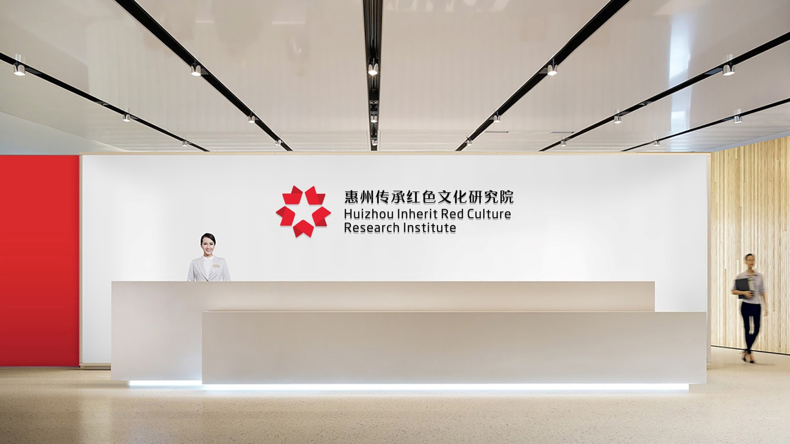 红色文化研究院前厅｜办公设计案例第 1 张